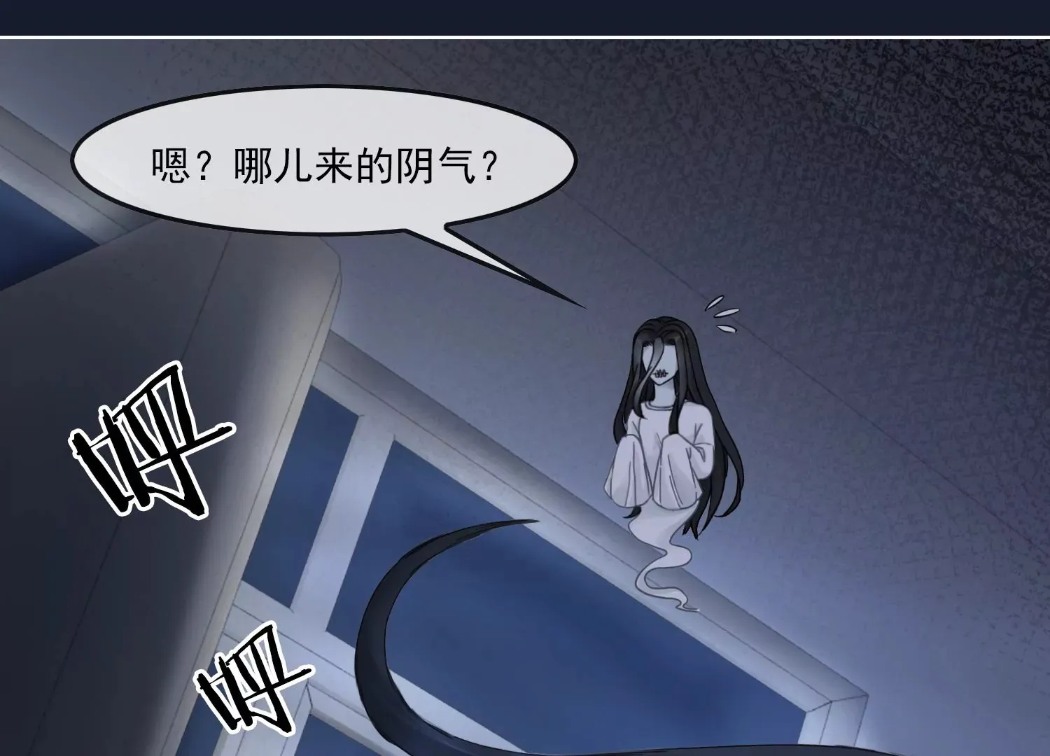 第48话 变个鬼瞧瞧 第35页