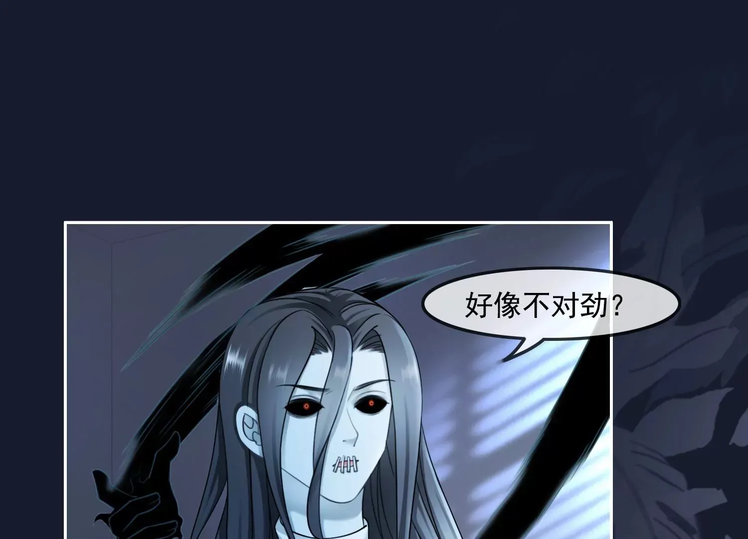 第48话 变个鬼瞧瞧 第37页