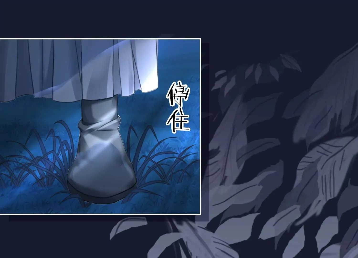 第48话 变个鬼瞧瞧 第44页