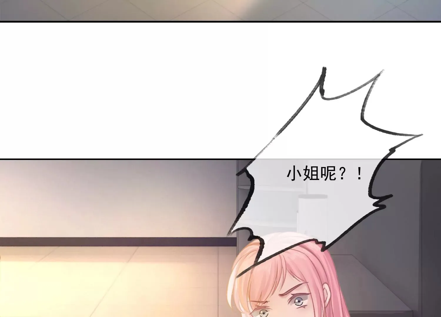 第48话 变个鬼瞧瞧 第56页