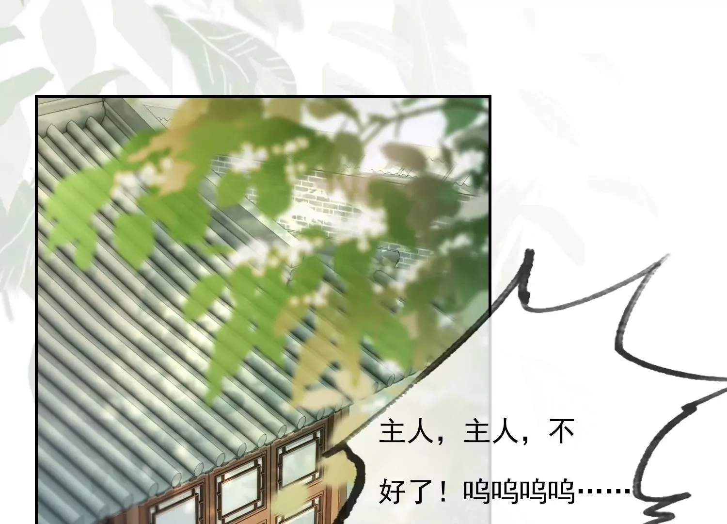 第48话 变个鬼瞧瞧 第58页