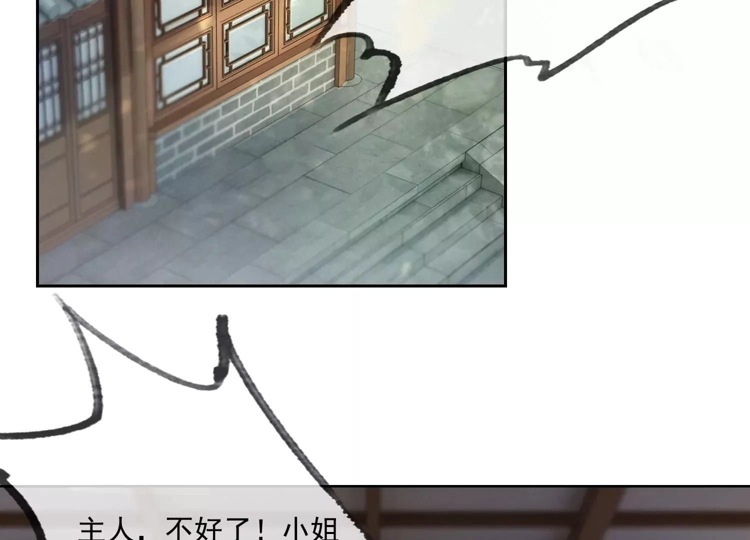 第48话 变个鬼瞧瞧 第59页
