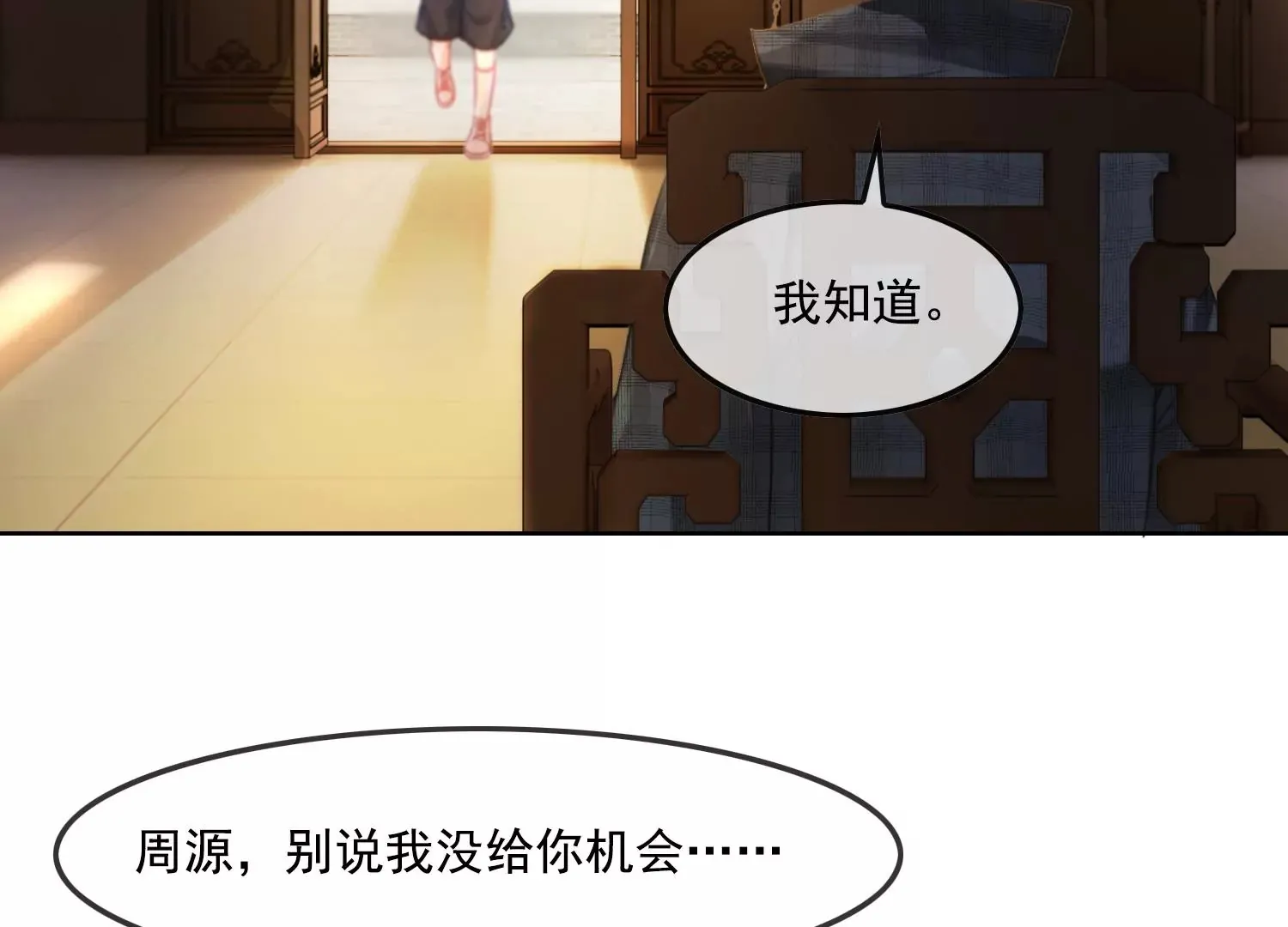 第48话 变个鬼瞧瞧 第61页