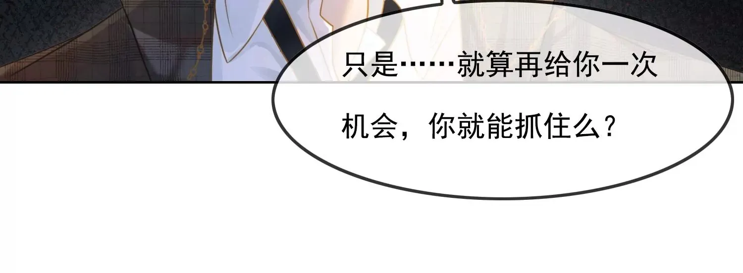 第48话 变个鬼瞧瞧 第63页