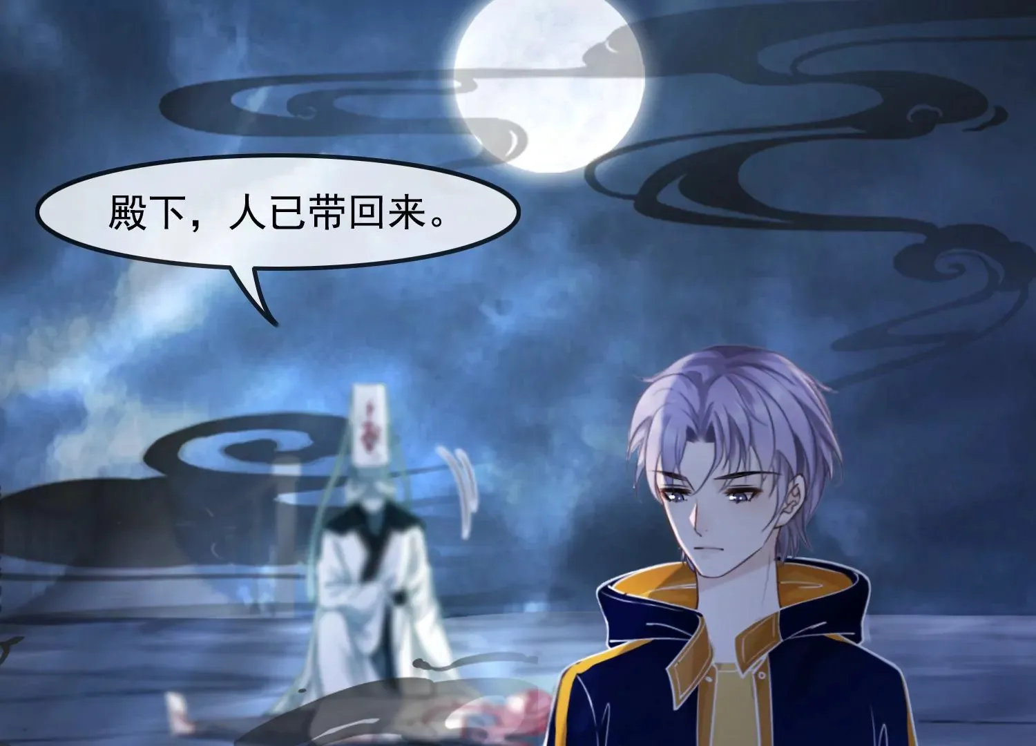第49话 不会让你离开我 第8页
