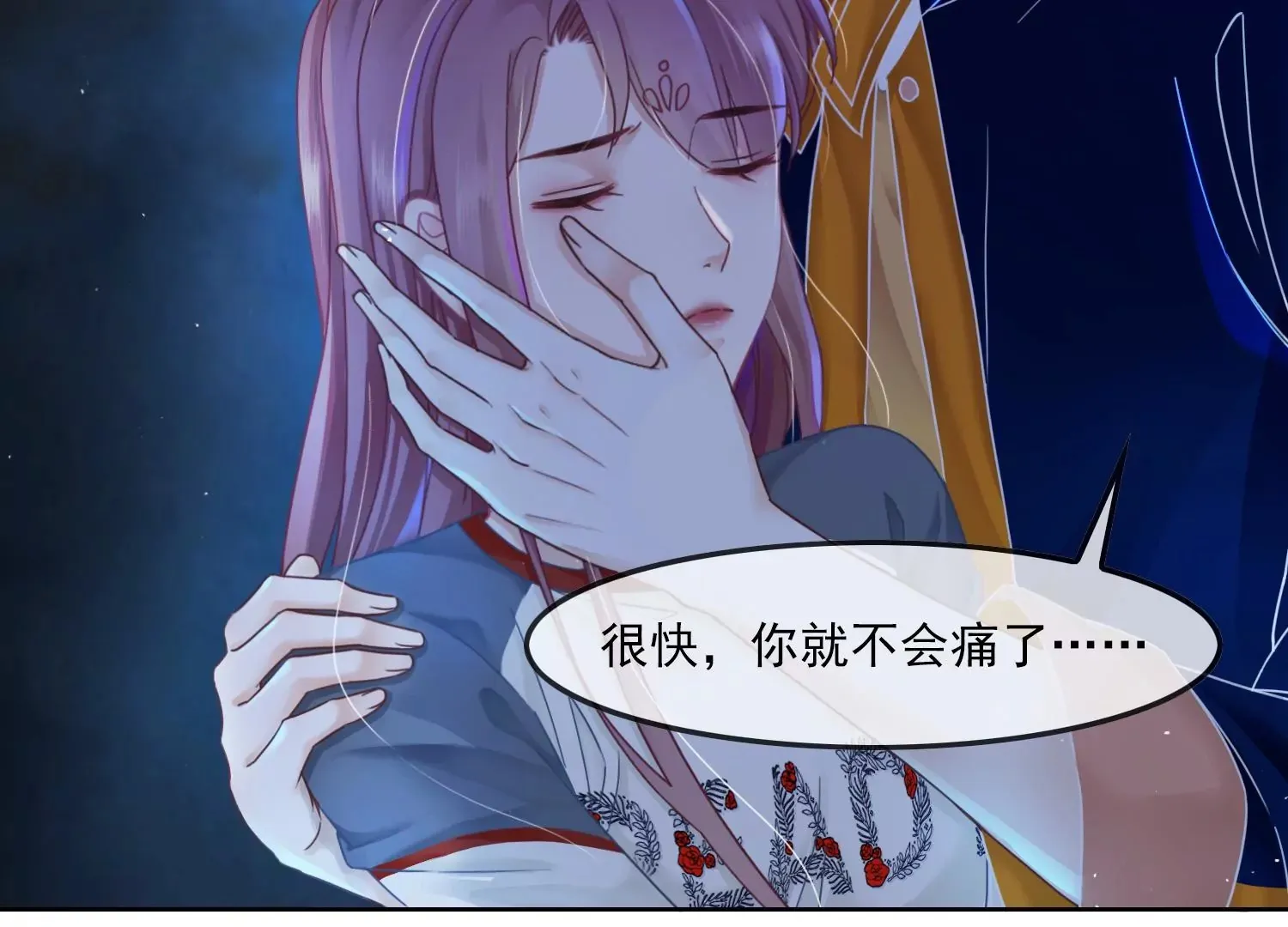 第49话 不会让你离开我 第12页