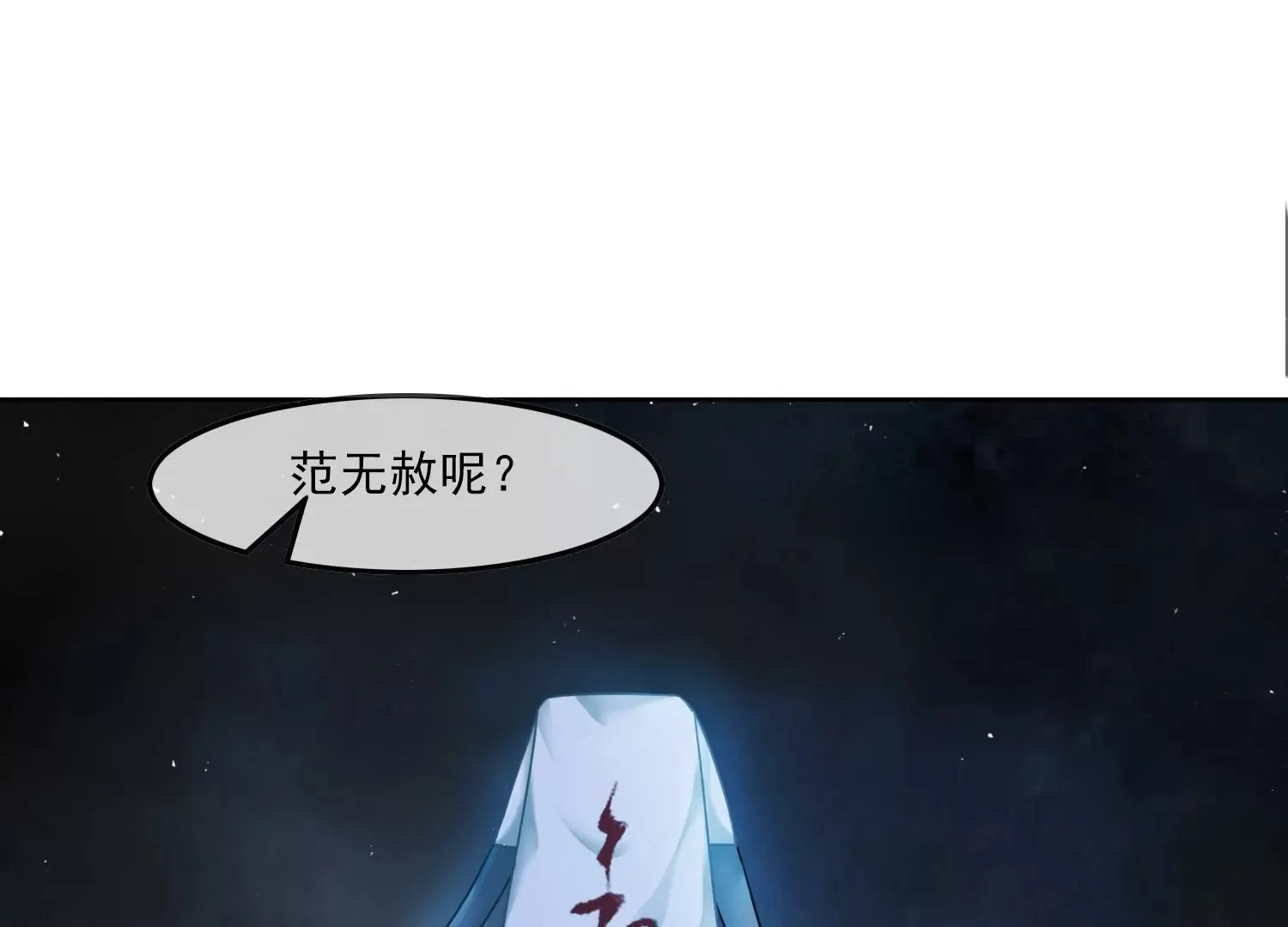 第49话 不会让你离开我 第13页