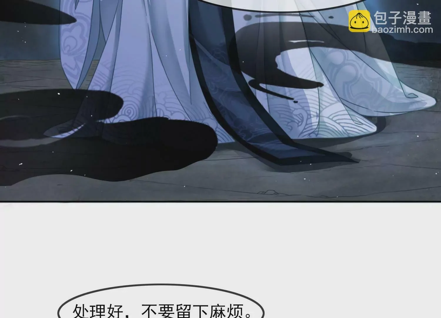 第49话 不会让你离开我 第15页