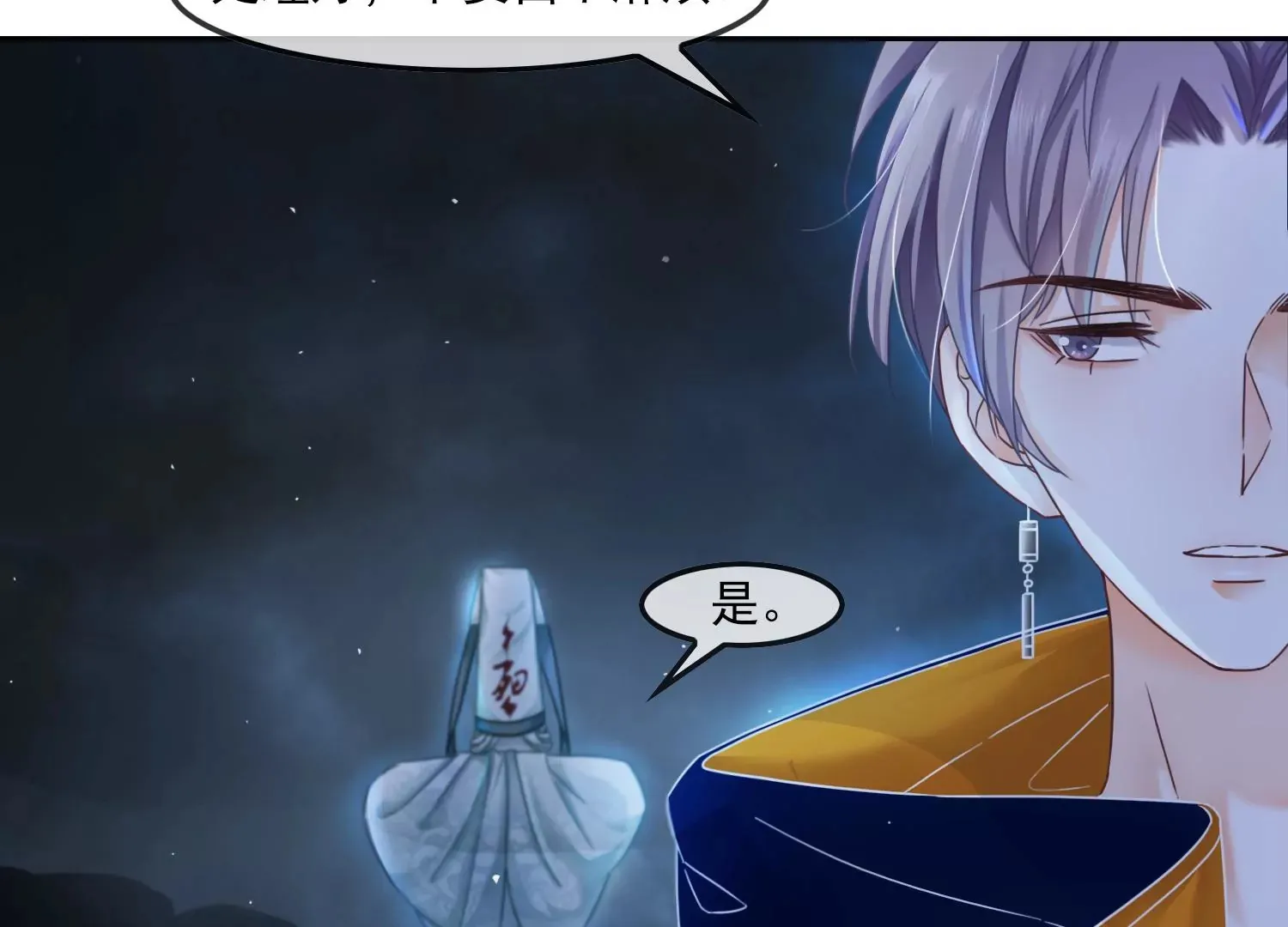 第49话 不会让你离开我 第16页