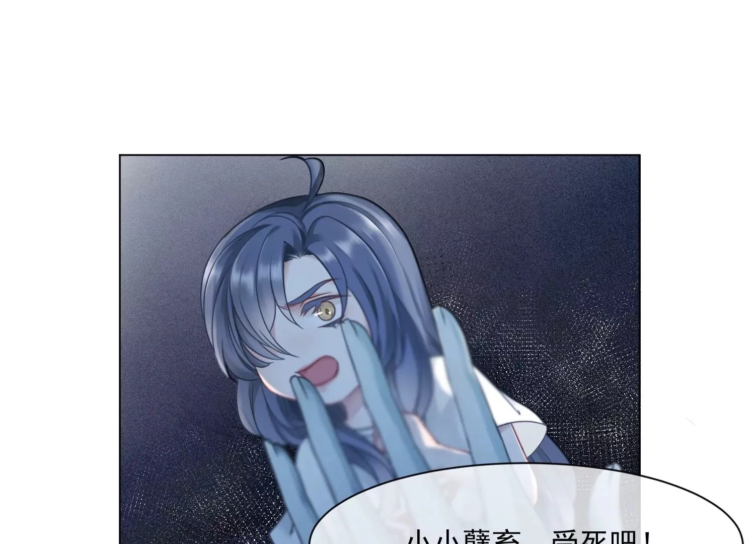 第49话 不会让你离开我 第20页