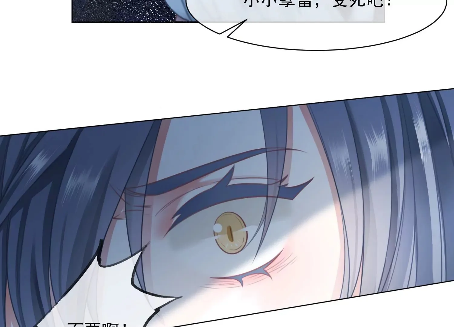 第49话 不会让你离开我 第21页