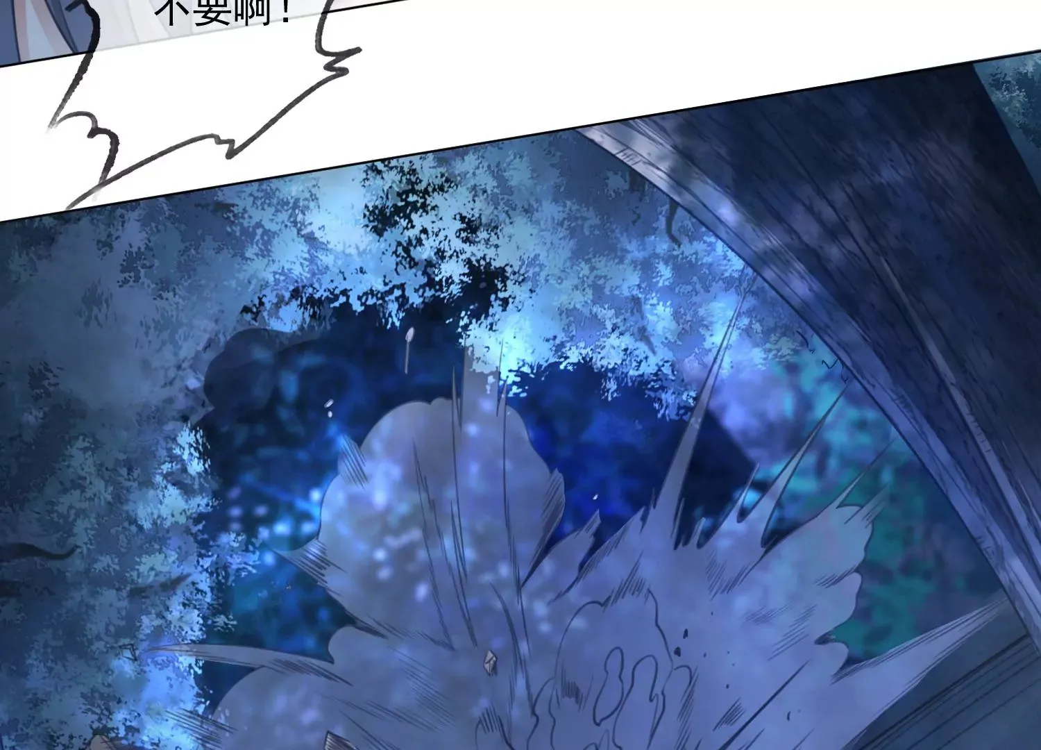 第49话 不会让你离开我 第22页