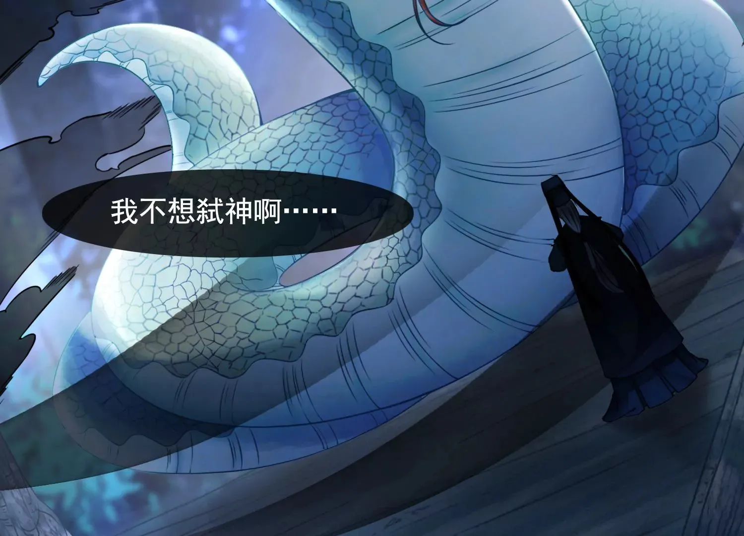 第49话 不会让你离开我 第27页