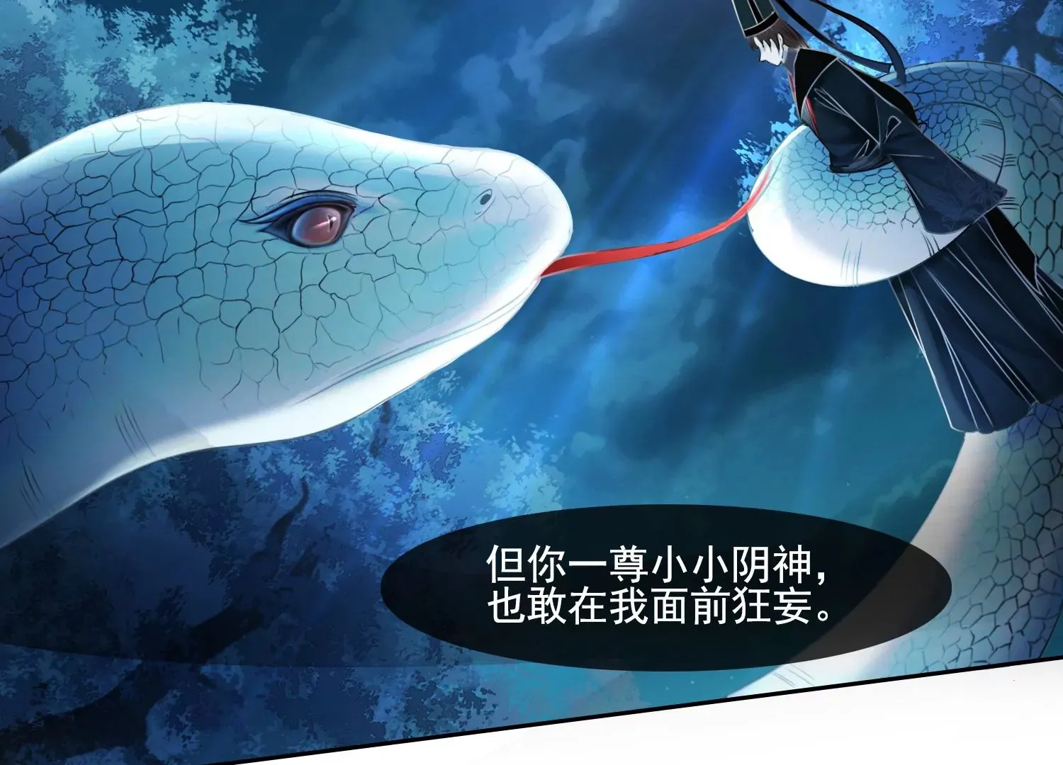 第49话 不会让你离开我 第30页