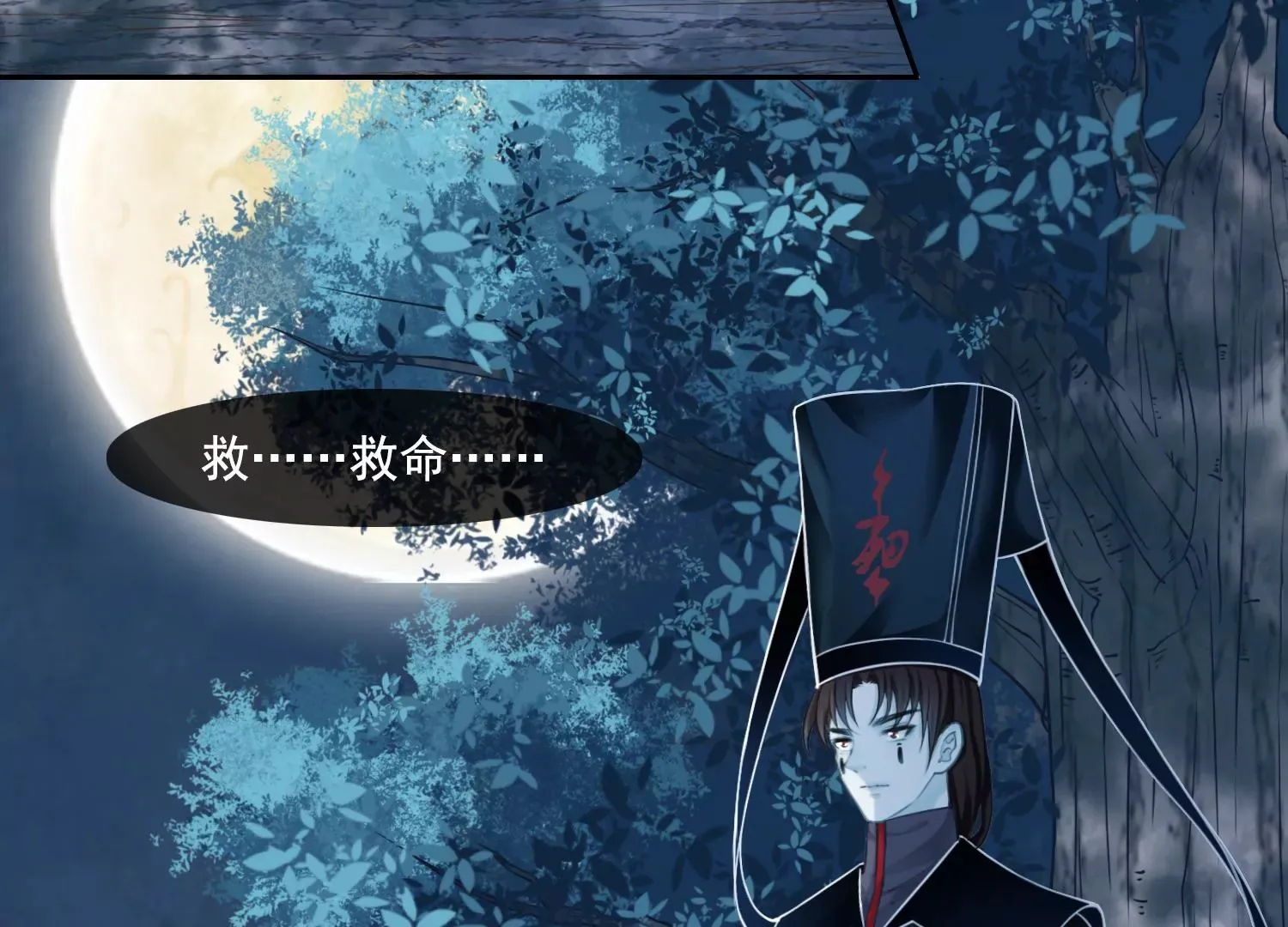 第49话 不会让你离开我 第37页