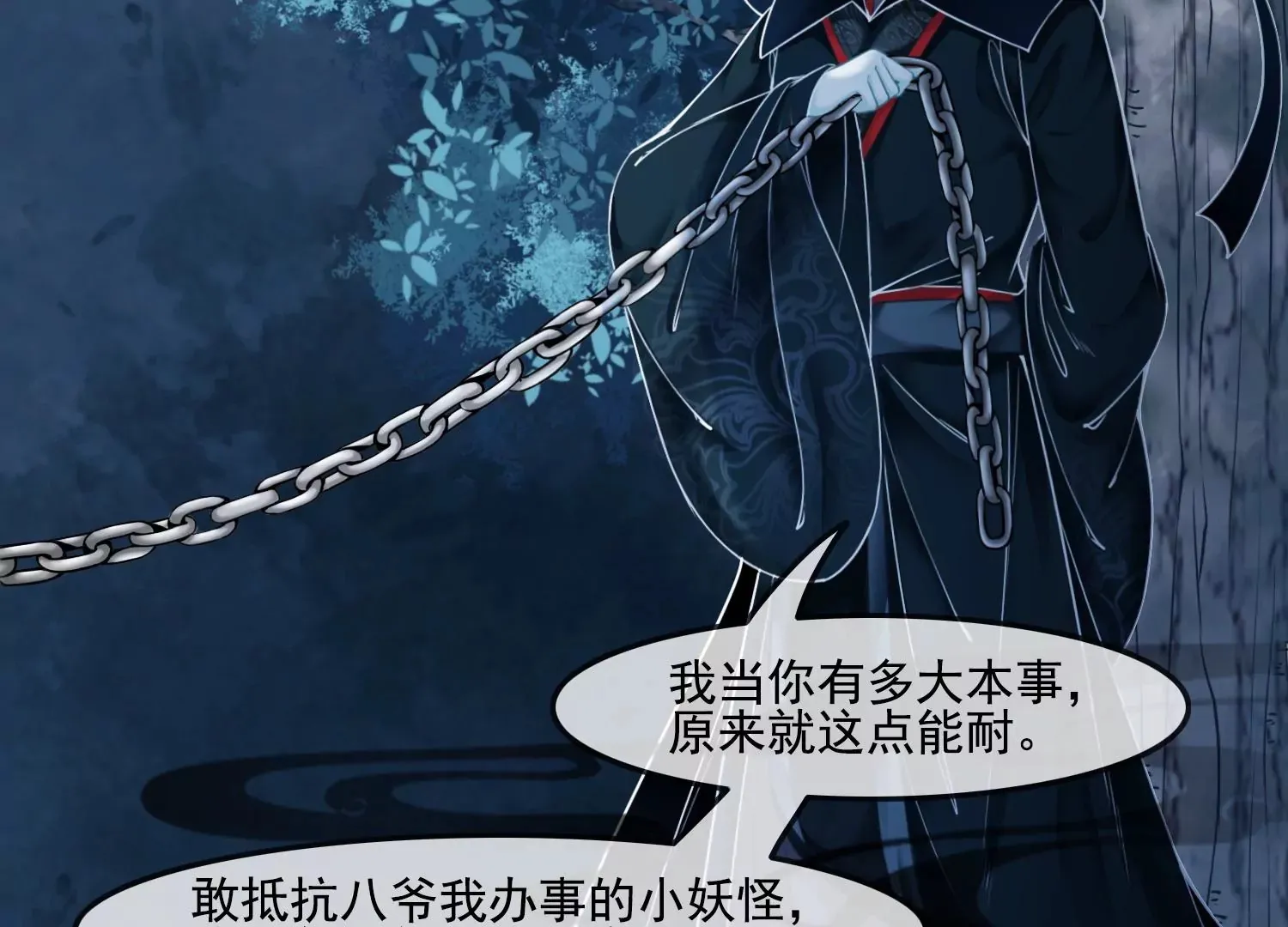 第49话 不会让你离开我 第38页