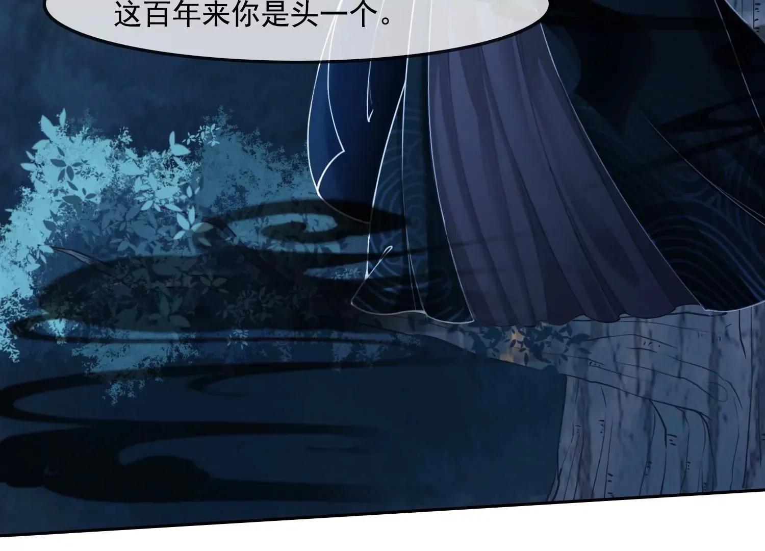 第49话 不会让你离开我 第39页