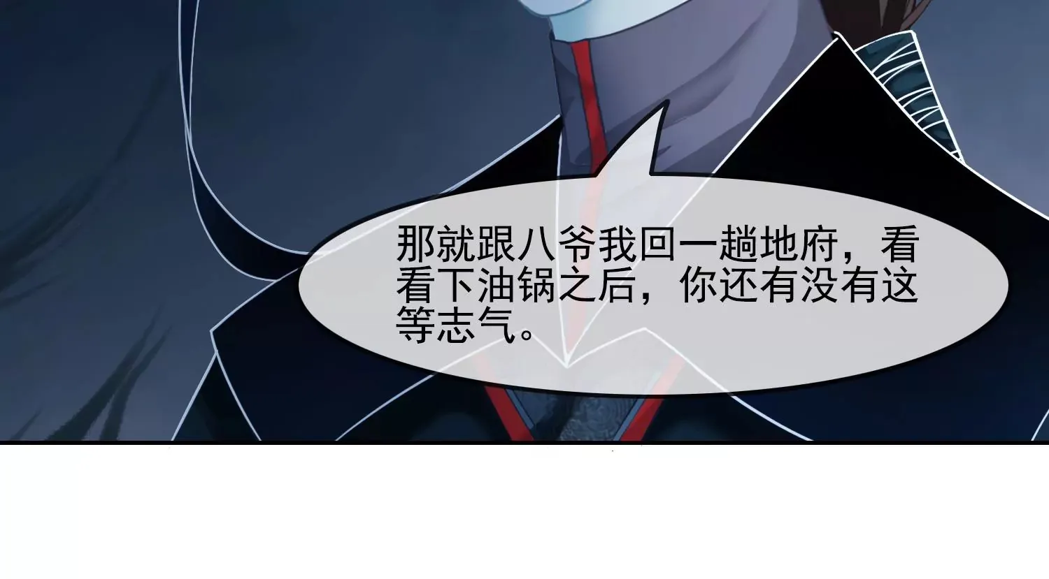 第49话 不会让你离开我 第41页