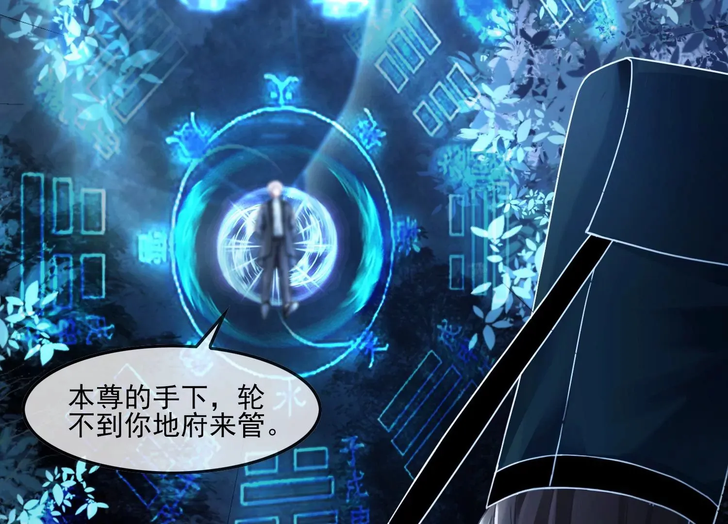 第49话 不会让你离开我 第43页