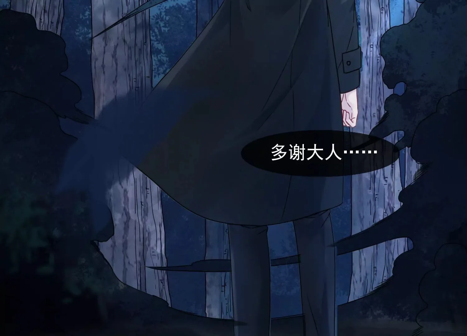 第49话 不会让你离开我 第48页