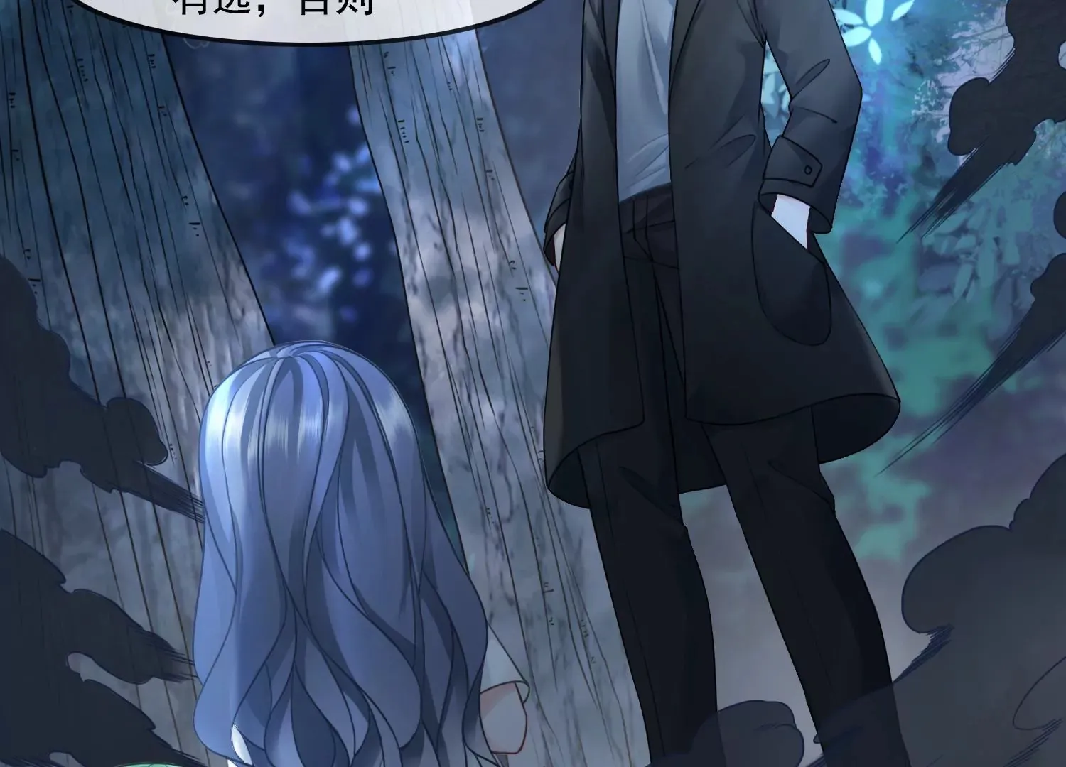 第49话 不会让你离开我 第51页