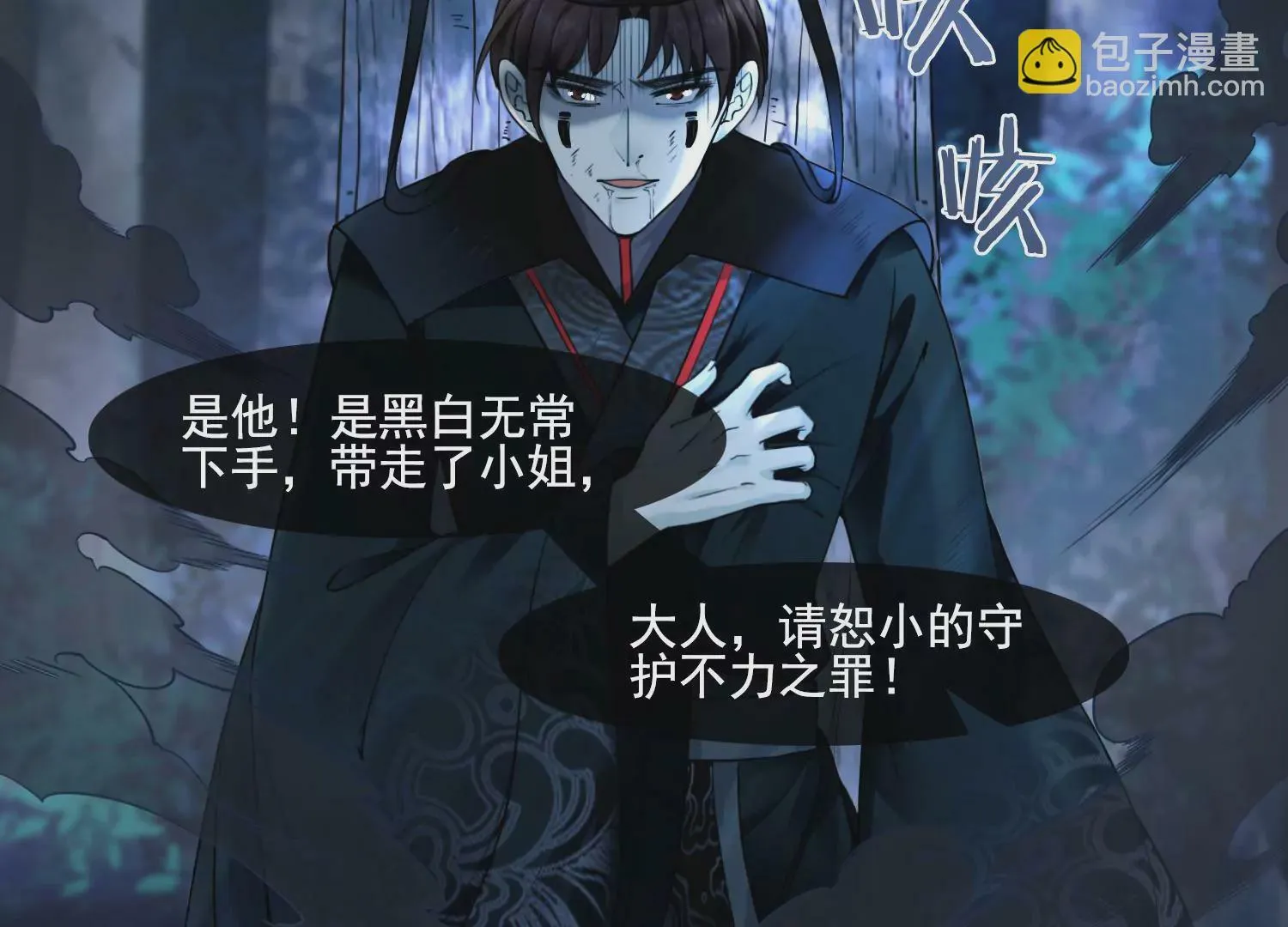 第49话 不会让你离开我 第53页