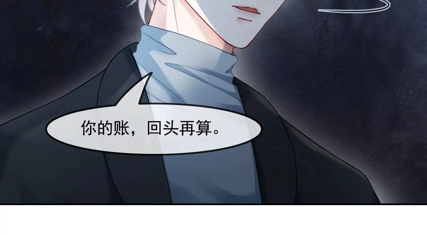 第49话 不会让你离开我 第55页