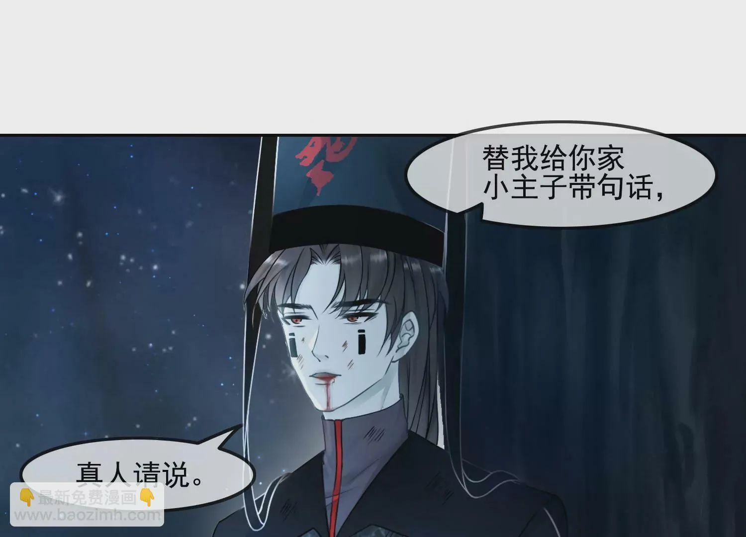 第49话 不会让你离开我 第56页