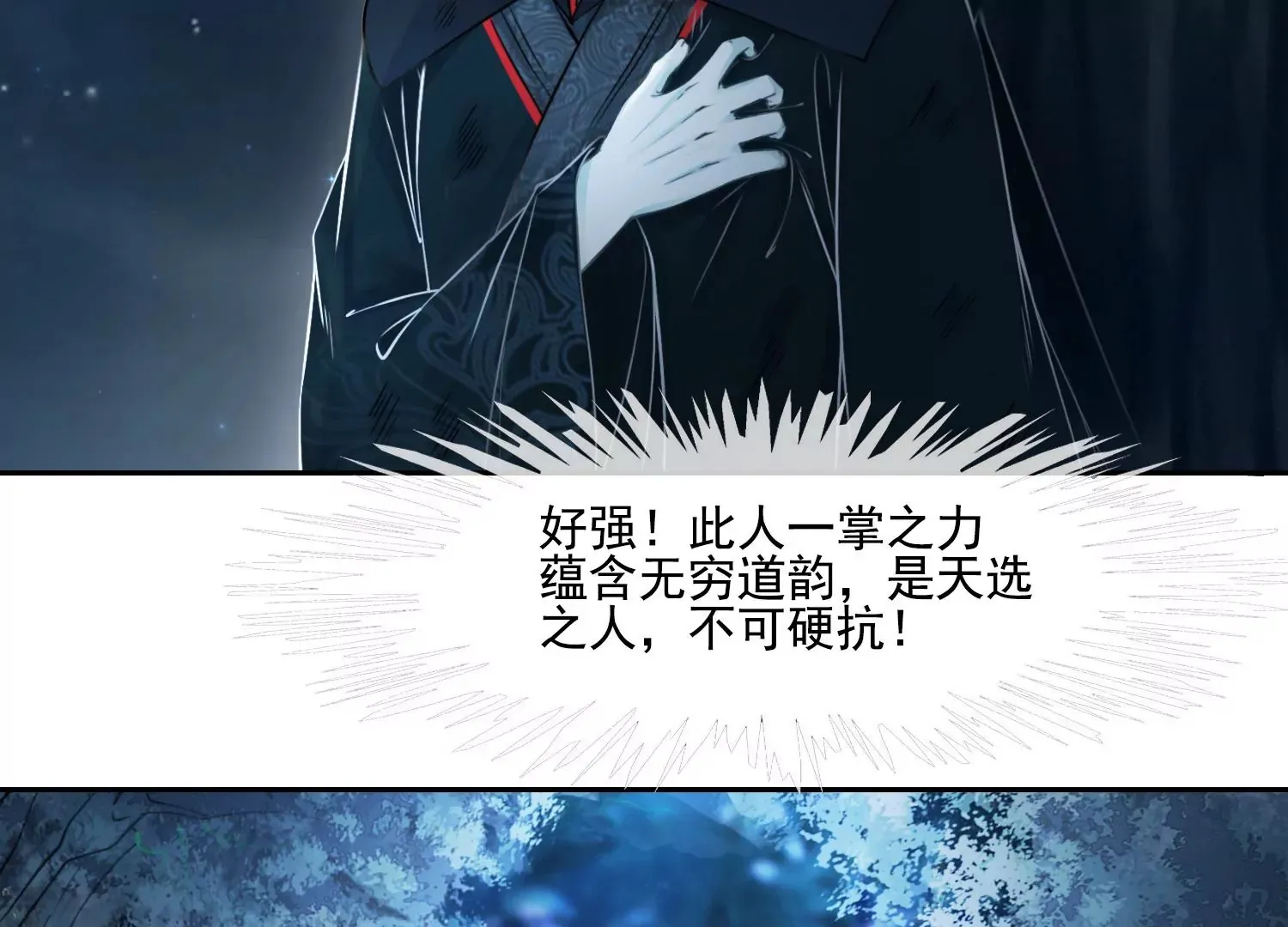 第49话 不会让你离开我 第57页