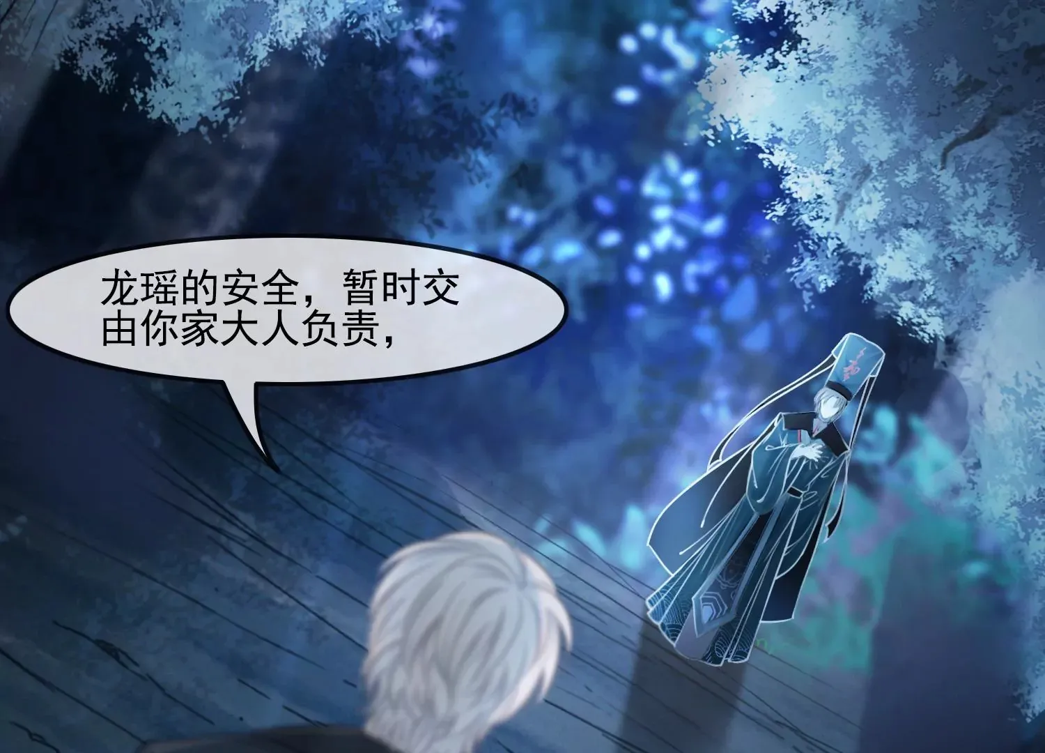 第49话 不会让你离开我 第58页