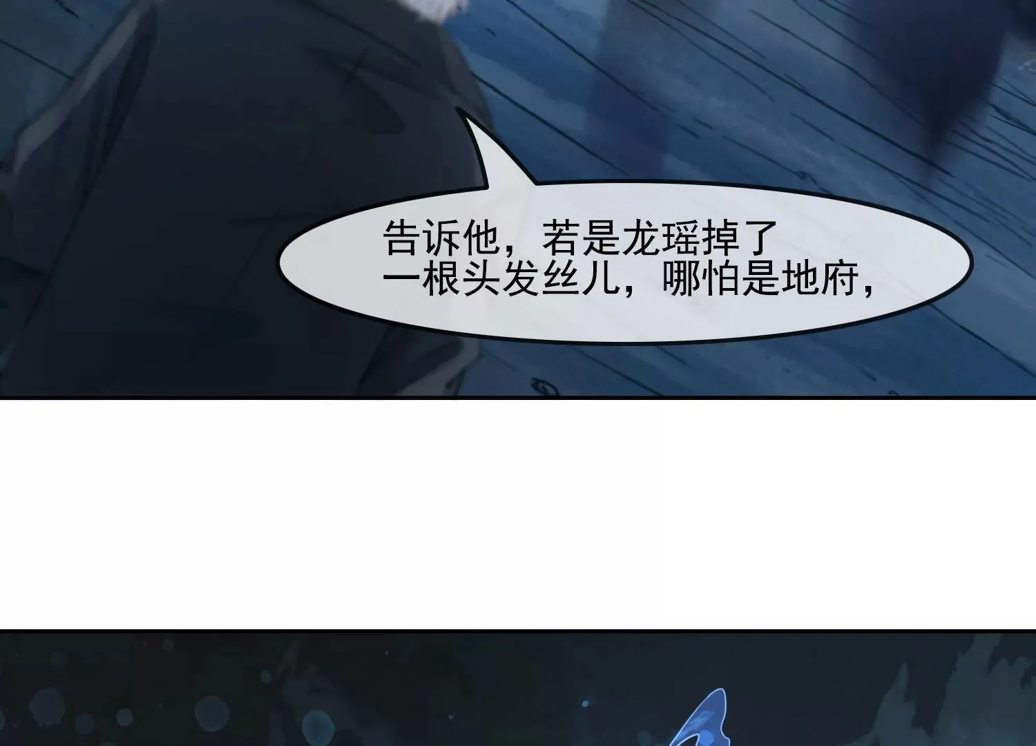 第49话 不会让你离开我 第59页