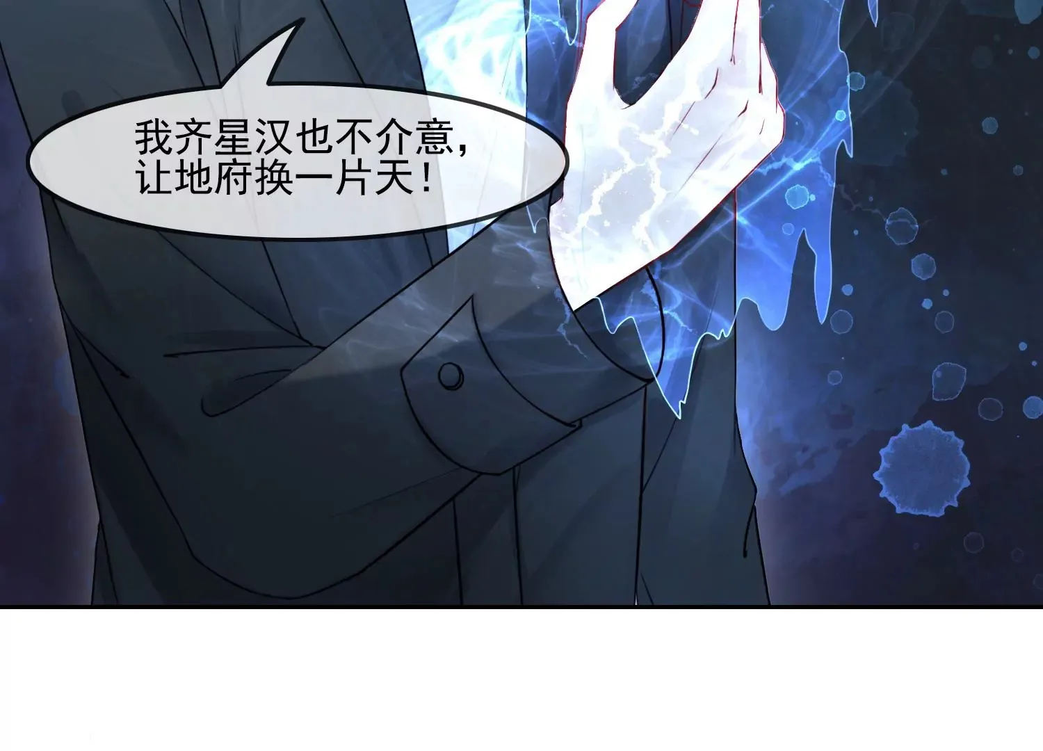 第49话 不会让你离开我 第61页