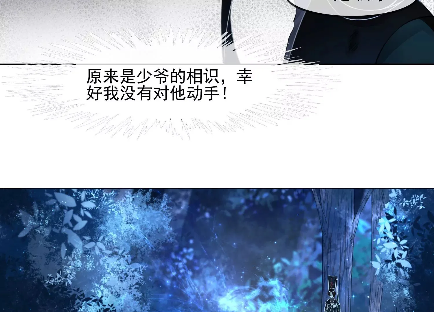 第49话 不会让你离开我 第63页