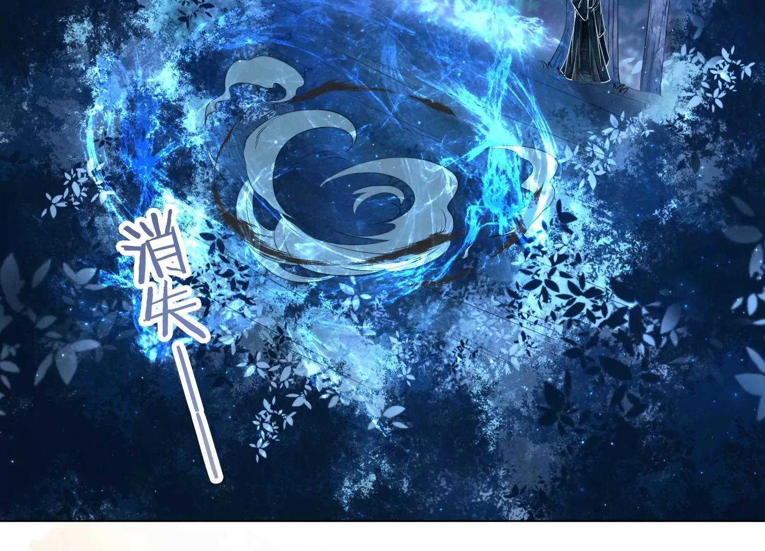 第49话 不会让你离开我 第64页