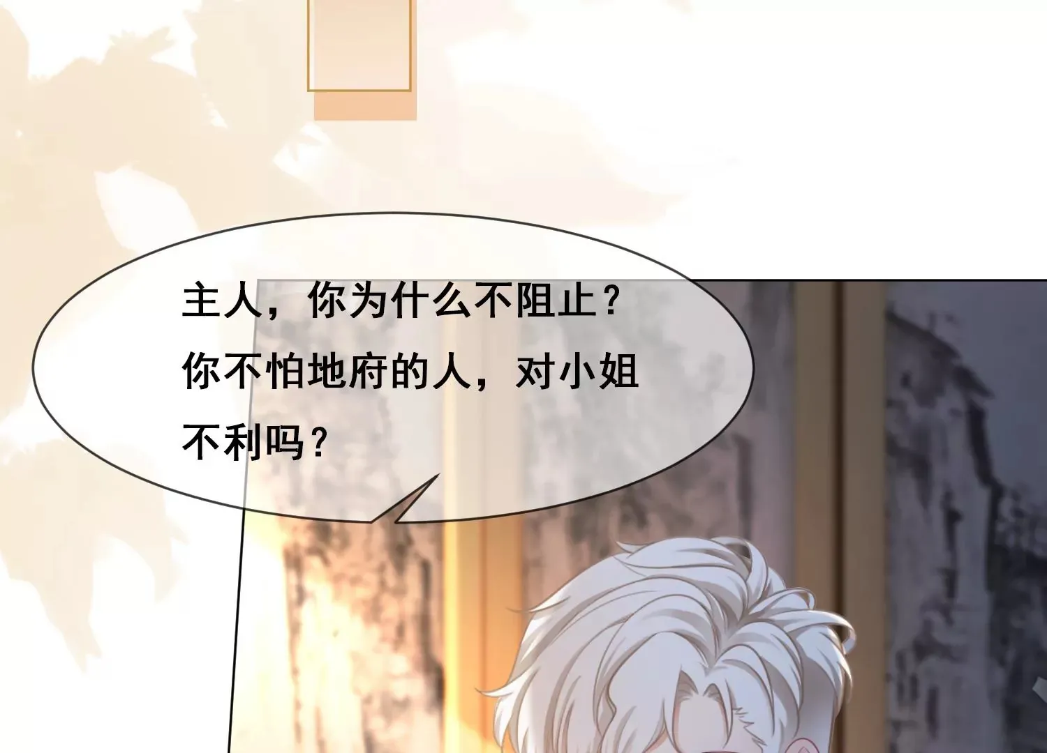 第49话 不会让你离开我 第66页