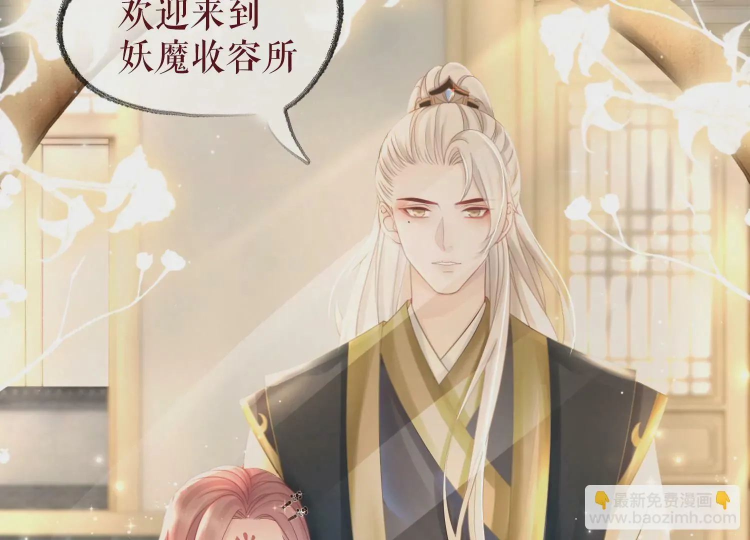 第49话 不会让你离开我 第71页