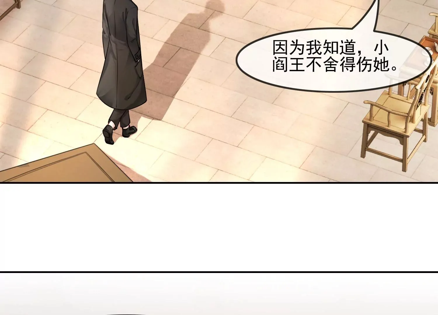 第50话 前世渊源 第10页