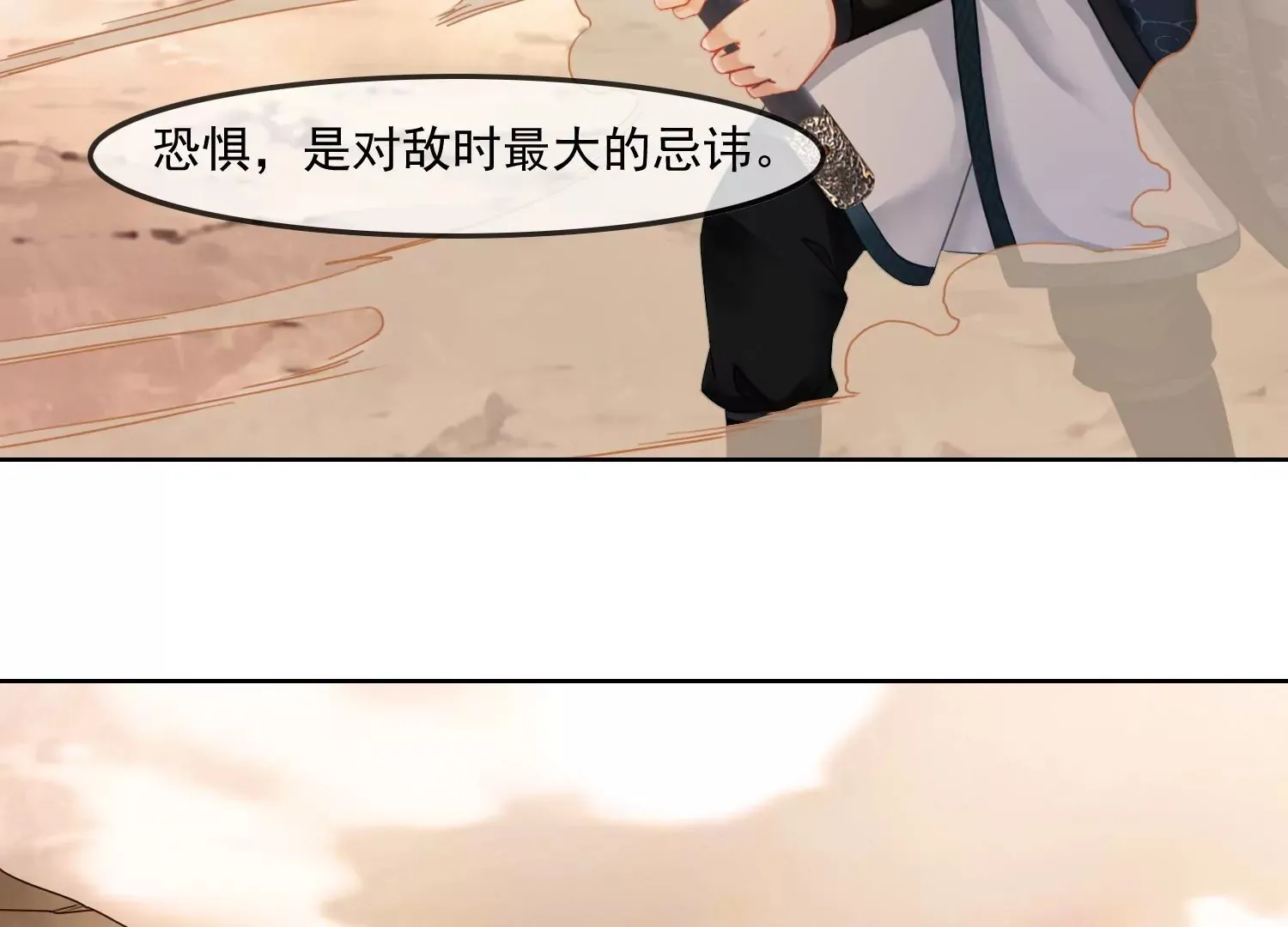第50话 前世渊源 第23页