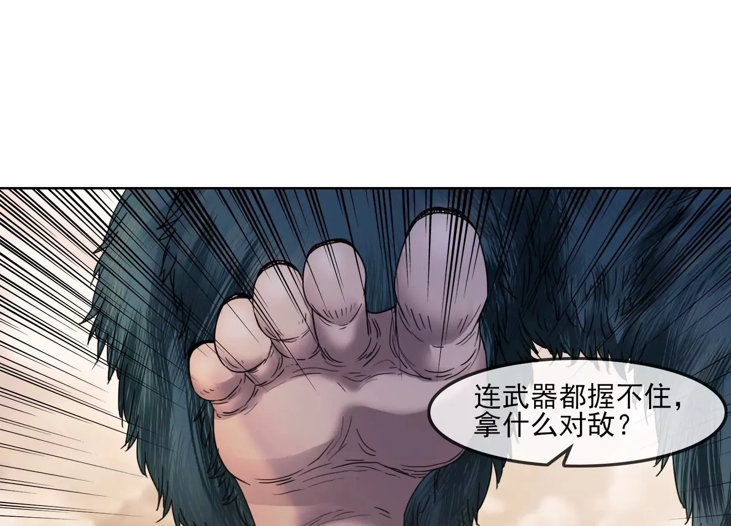 第50话 前世渊源 第33页
