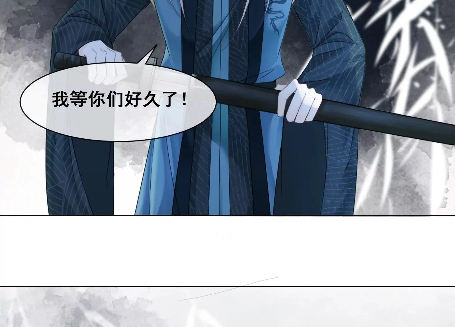 第50话 前世渊源 第59页