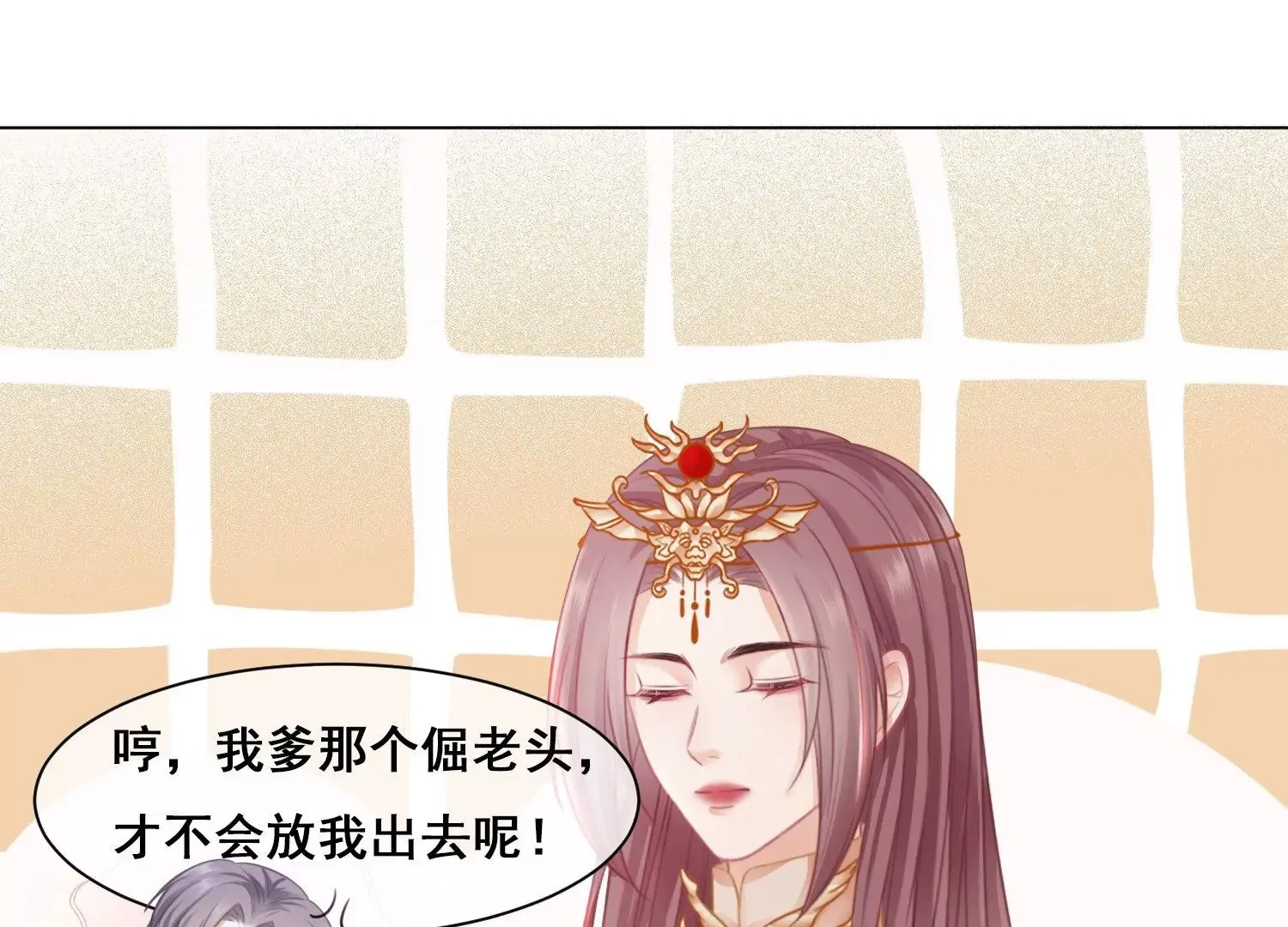 第50话 前世渊源 第65页