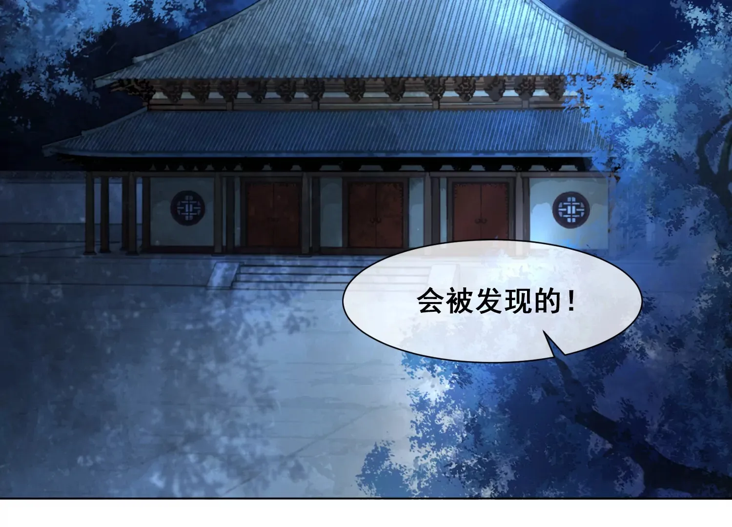 第51话 并蒂莲 第6页
