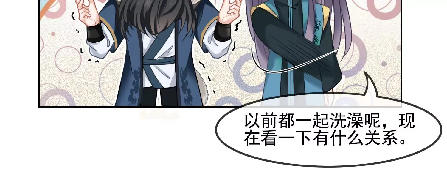 第51话 并蒂莲 第9页