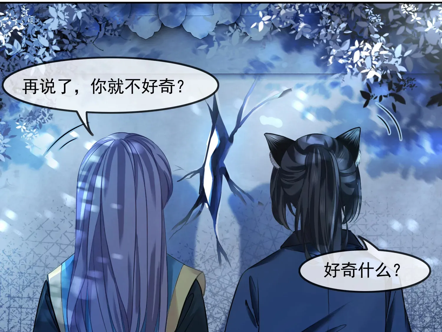 第51话 并蒂莲 第10页