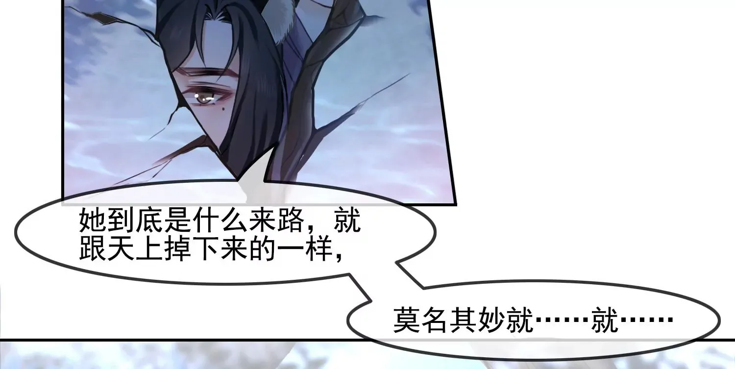 第51话 并蒂莲 第12页