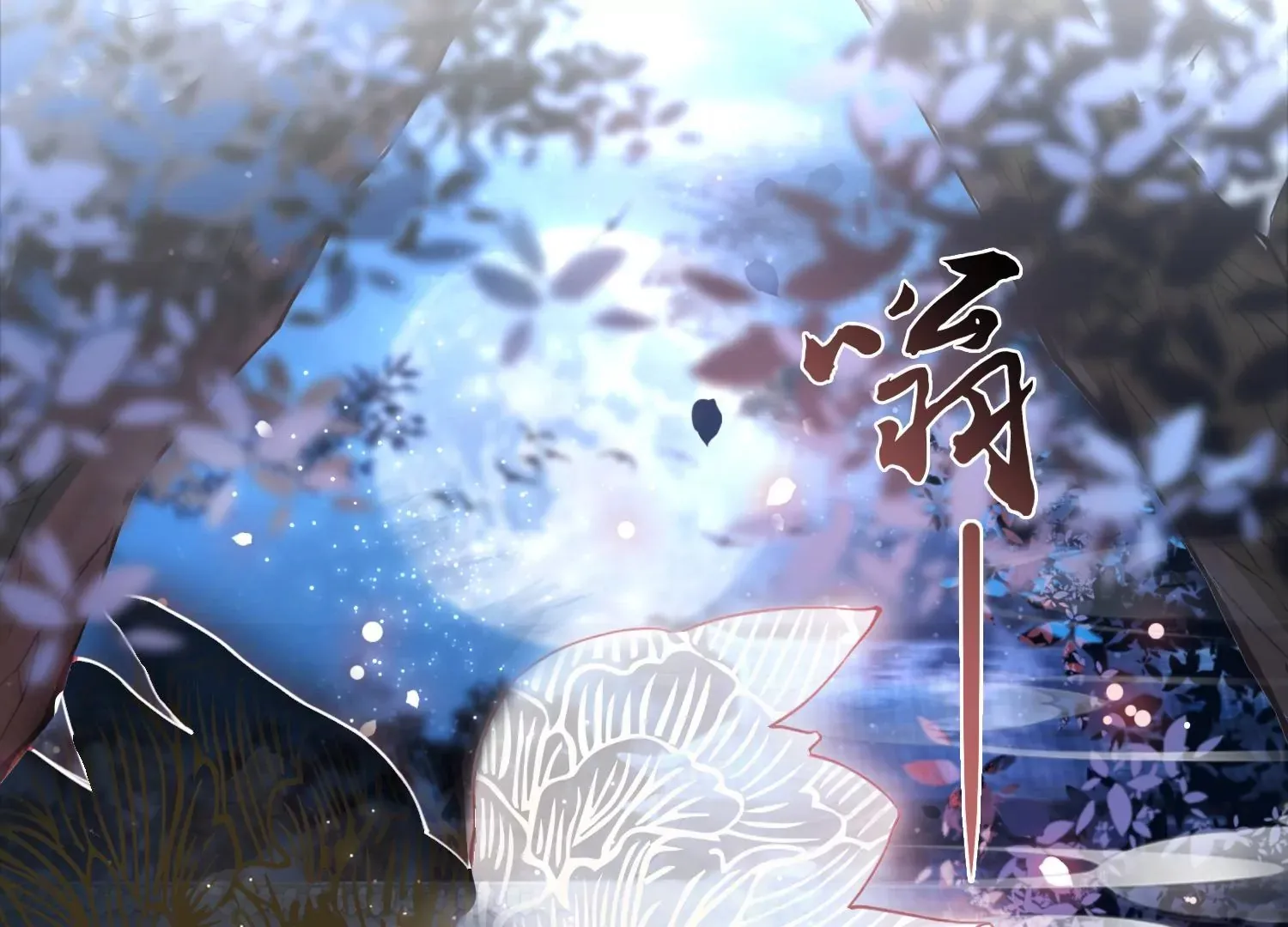 第51话 并蒂莲 第13页