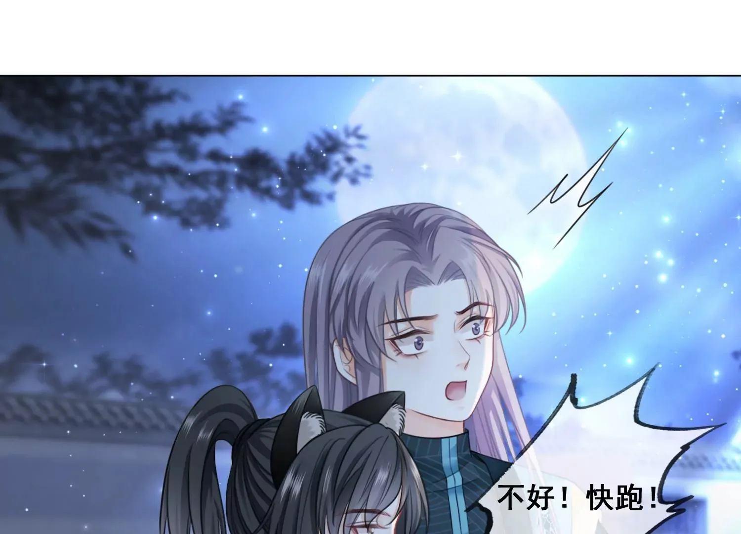 第51话 并蒂莲 第18页