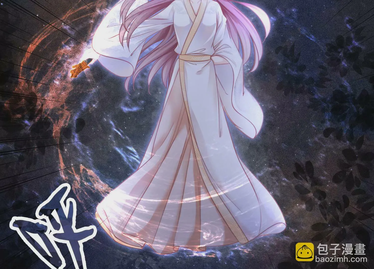 第51话 并蒂莲 第21页