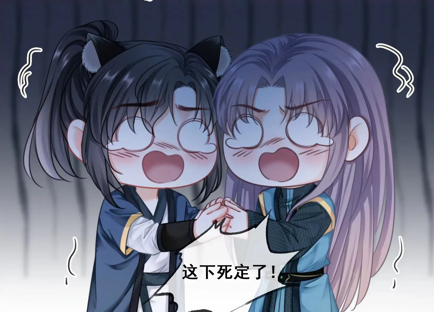 第51话 并蒂莲 第23页