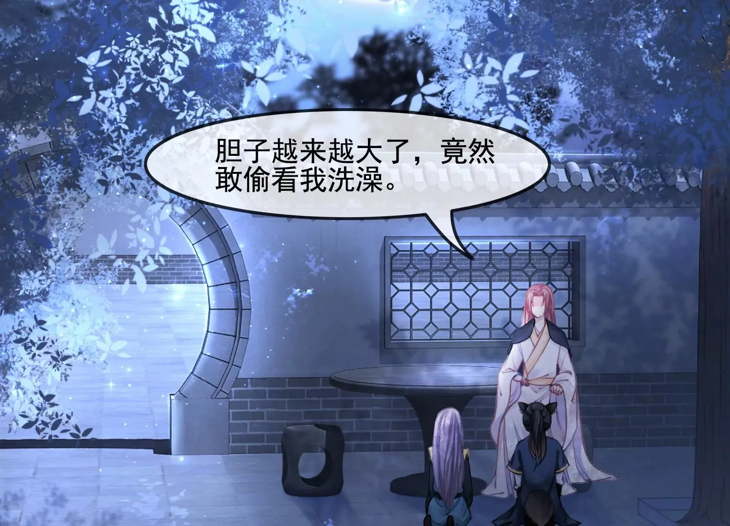 第51话 并蒂莲 第26页